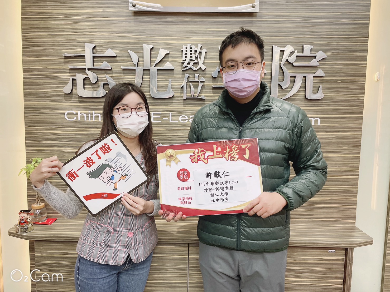 111中華郵政-櫃台業務正取-許O仁-溪湖志光數位學院