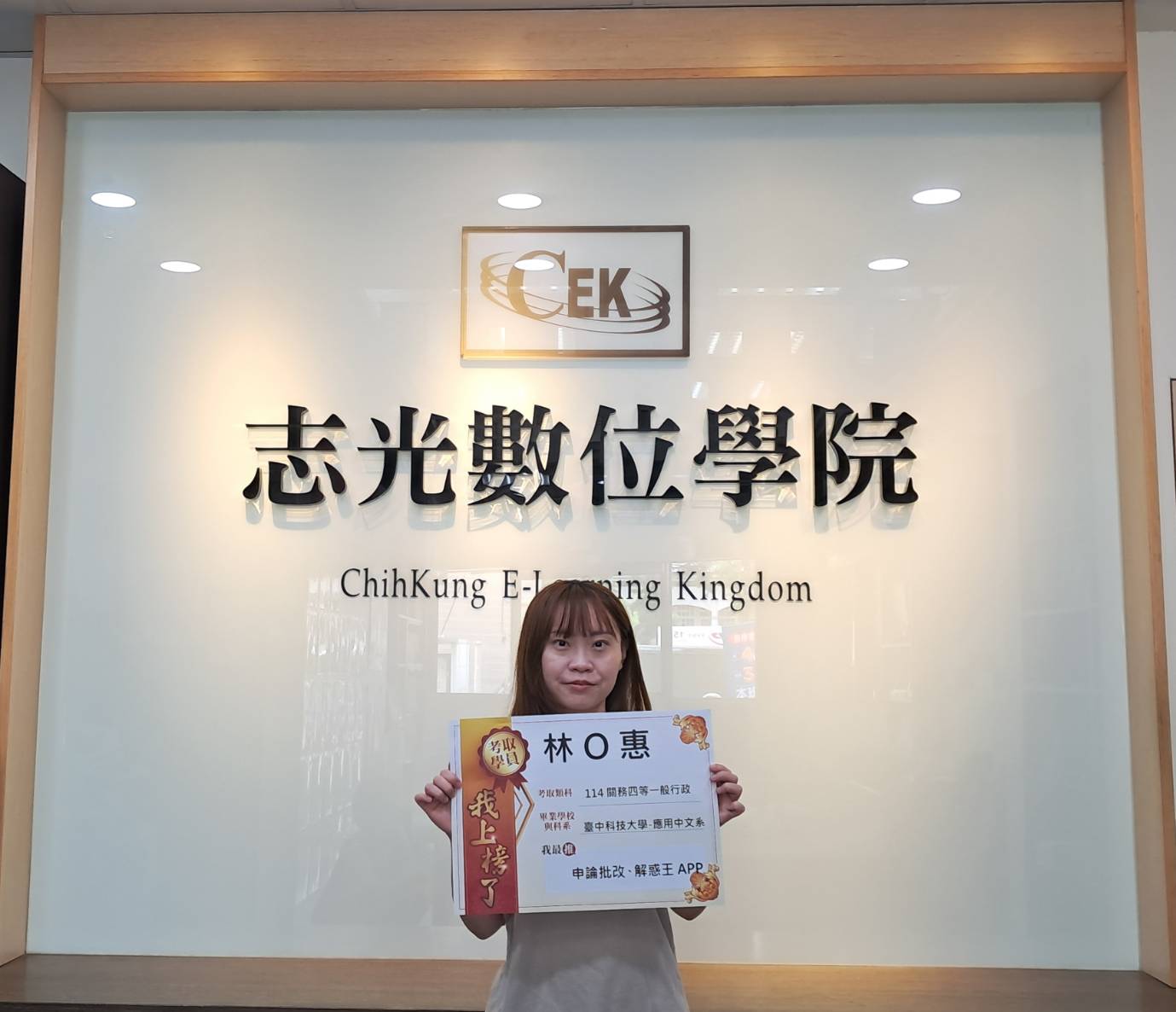 114年 關務特考 四等 一般行政(選試英文)