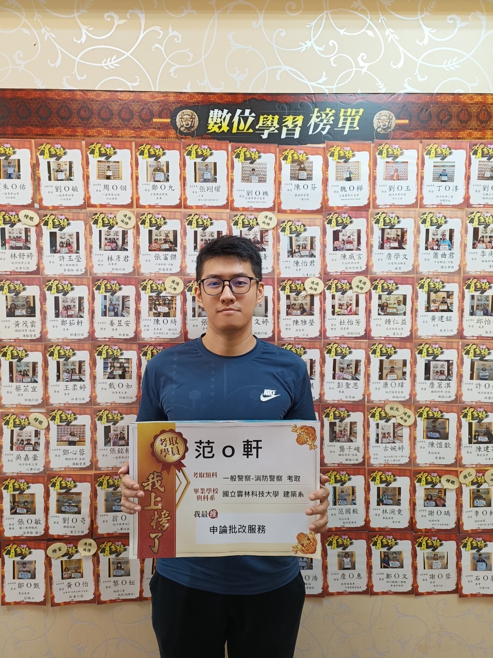 113年一般警察特考四等 -消防警察 -范O軒-竹北志光數位學院