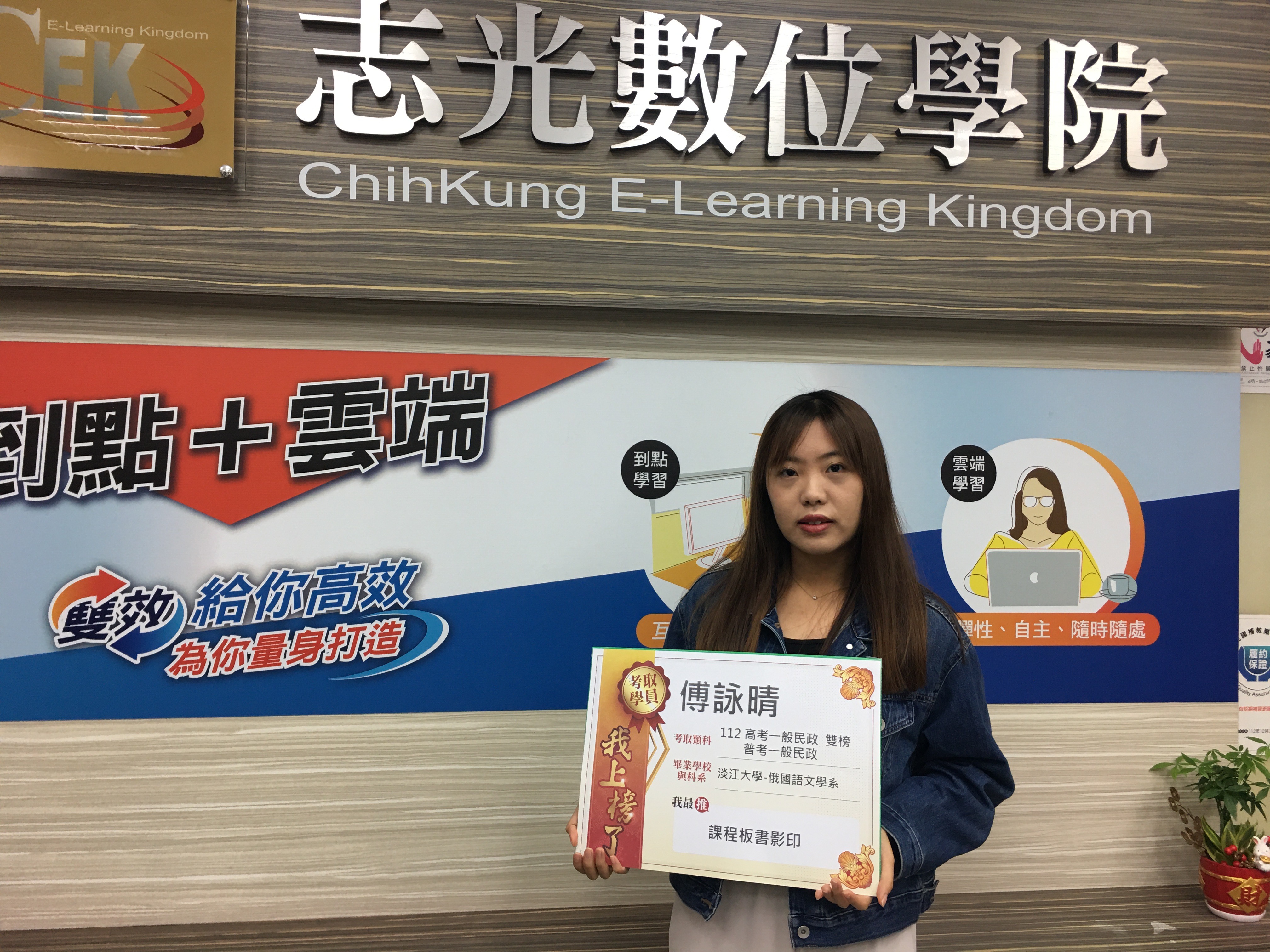 112年 高普考 一般民政 增額雙榜－傅Ｏ晴－苗栗數位學院