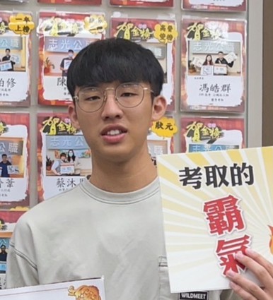 114年警察特考四等-行政警察 -黃O瑜-八德志光數位學院