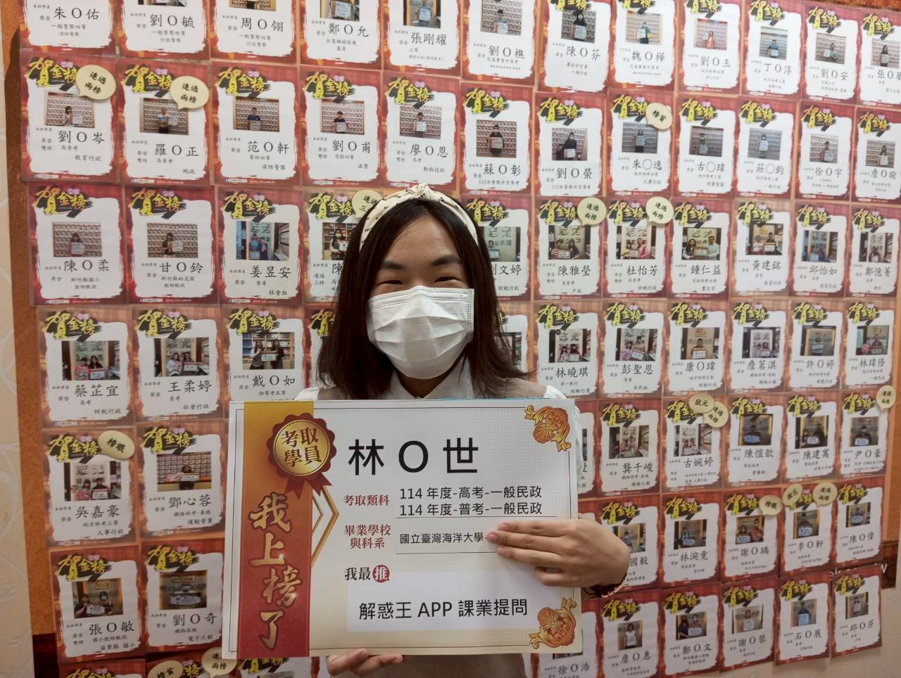 114年高普考