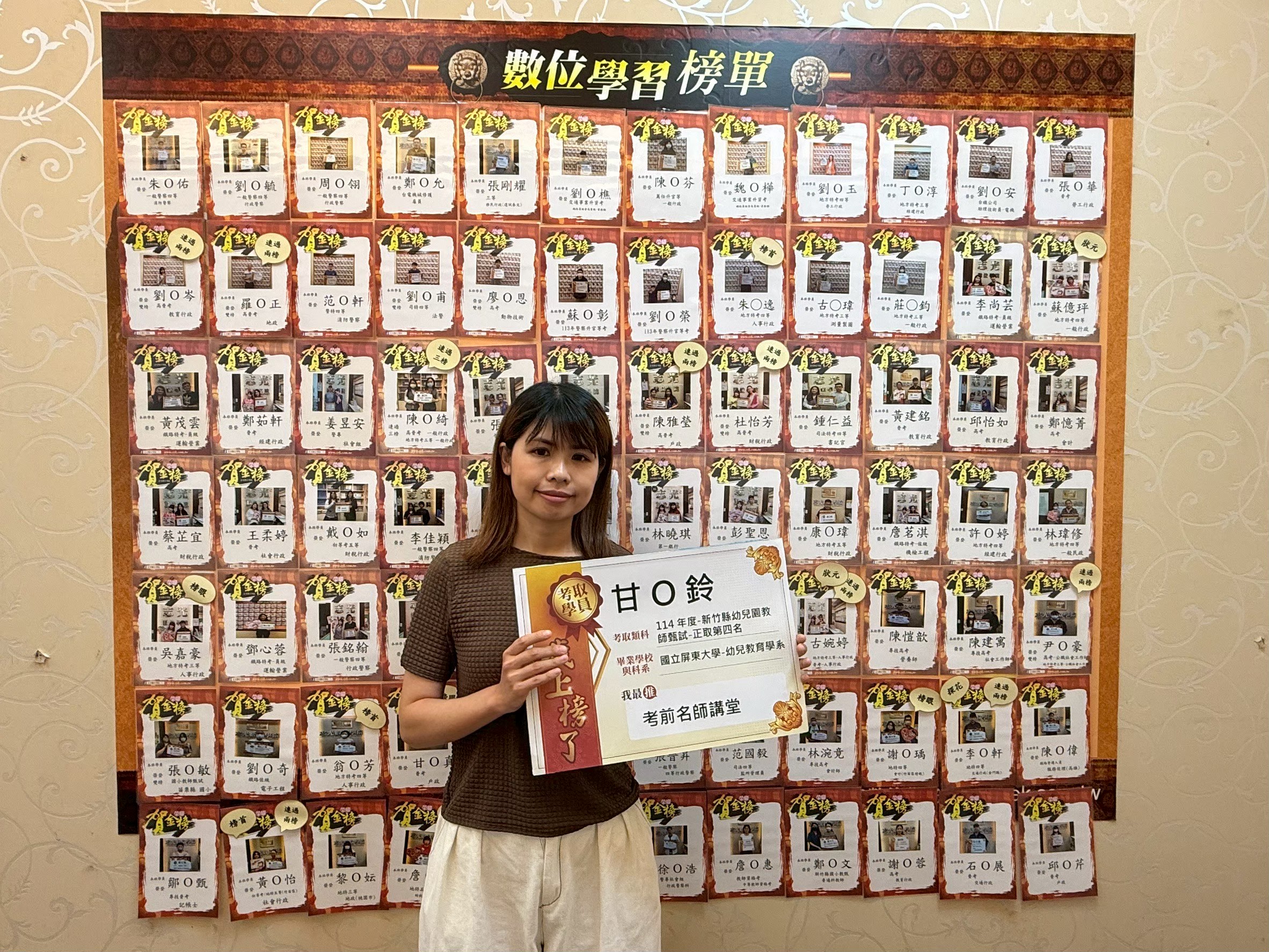 114年度-幼兒園教師甄試-普通科-甘O鈴-竹北志光數位學院