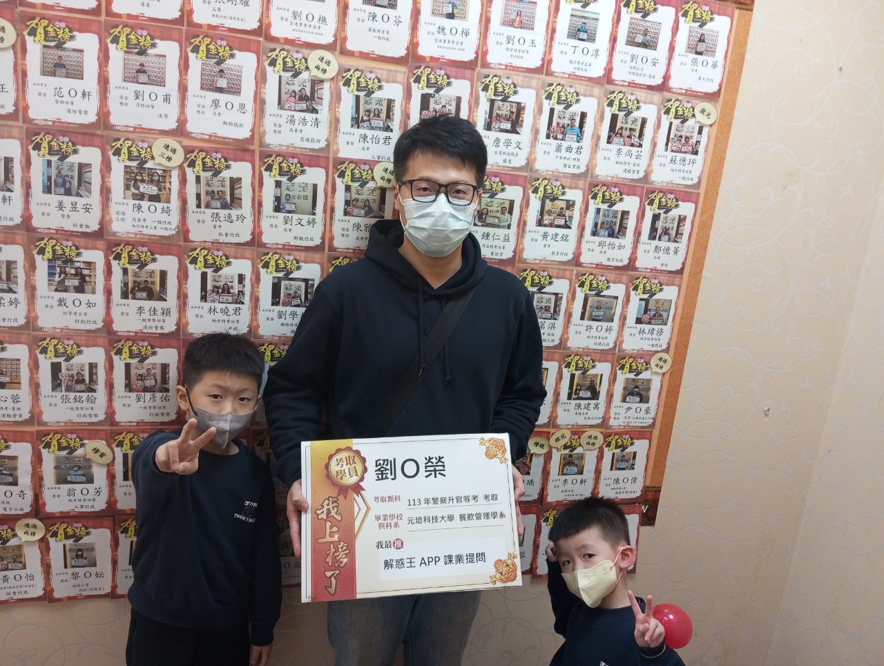 113年度-警察人員升官等考試-行政警察-劉O榮-竹北志光數位學院