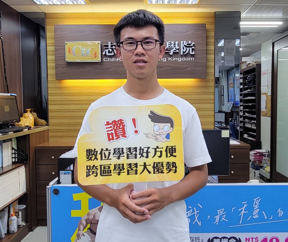 114年 一般警察一試 四等 消防警察-連O豪-台東志光數位學院