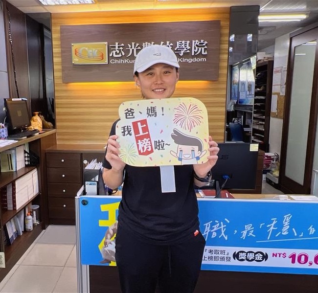 114年 一般警察特考 四等 行政警察-李O綺-台東志光數位學院