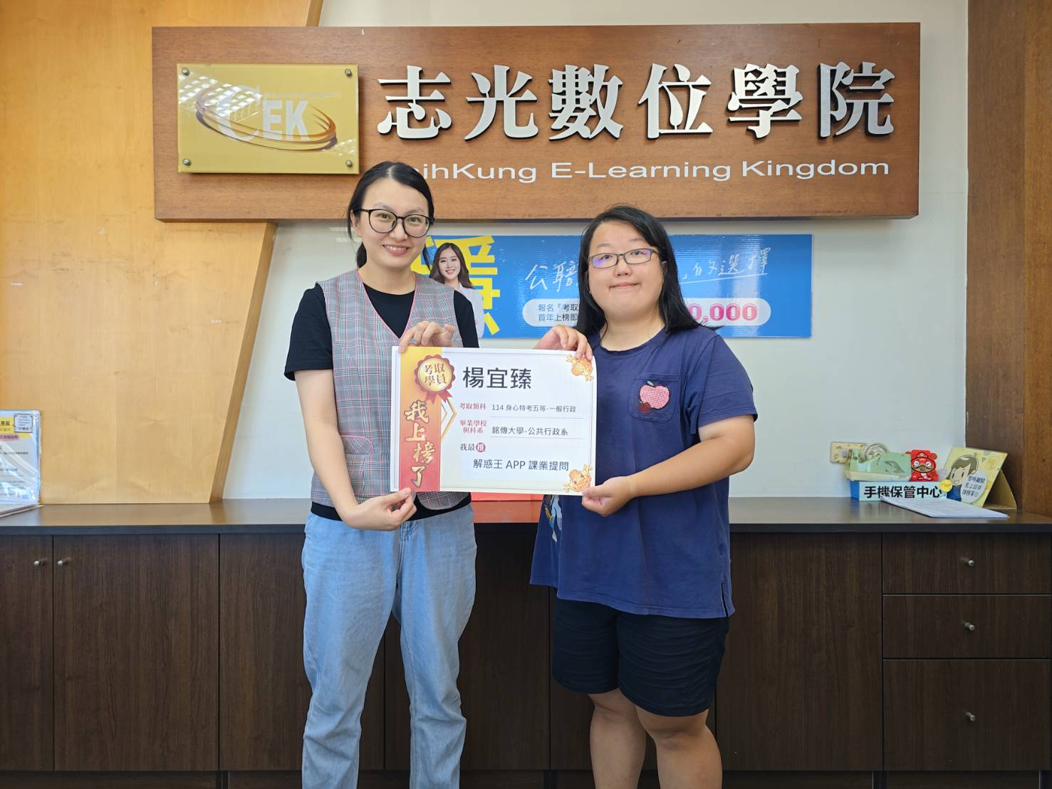 114年身心障礙特考