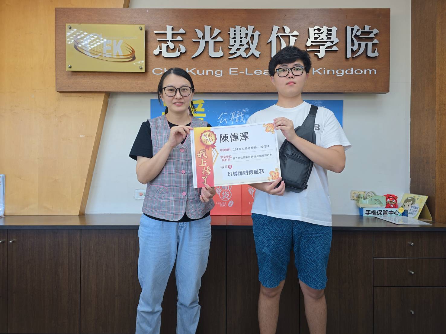 114年身心障礙特考五等 一般行政 狀元-陳O澤-太保志光數位學院