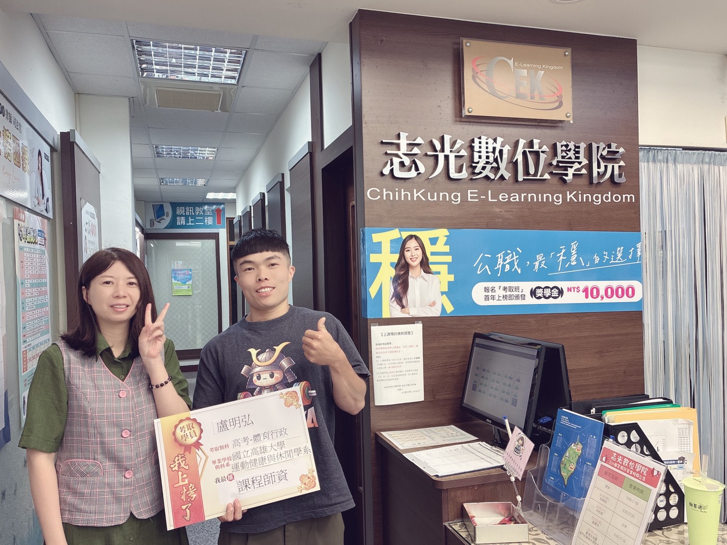 114年高考正取體育行政-盧0弘-麻豆志光數位學院