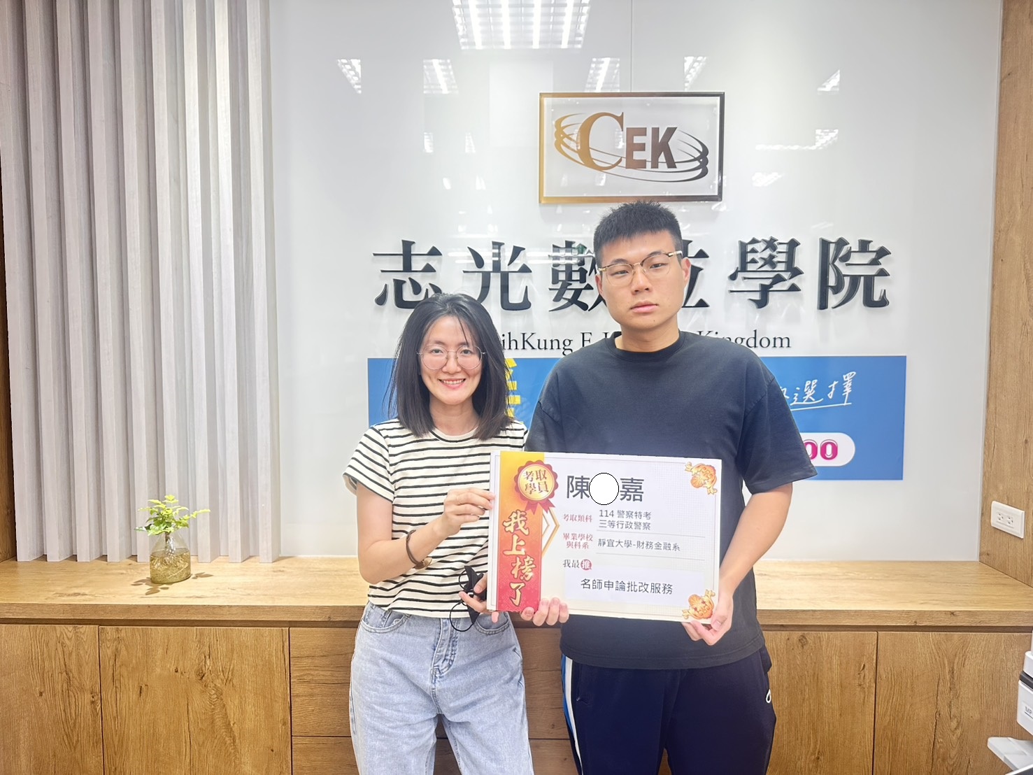 114年警察特考三等行政警察-陳○嘉-新營志光數位學院