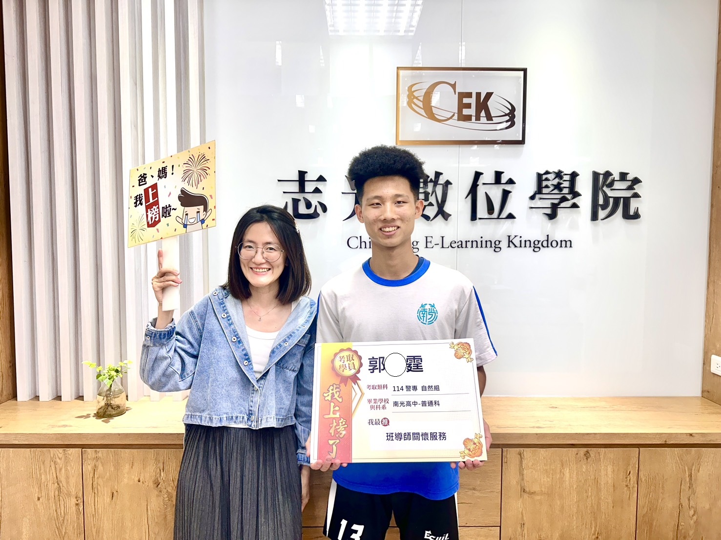 114年警察專科學校甲組消防安全科-郭○霆-新營志光數位學院