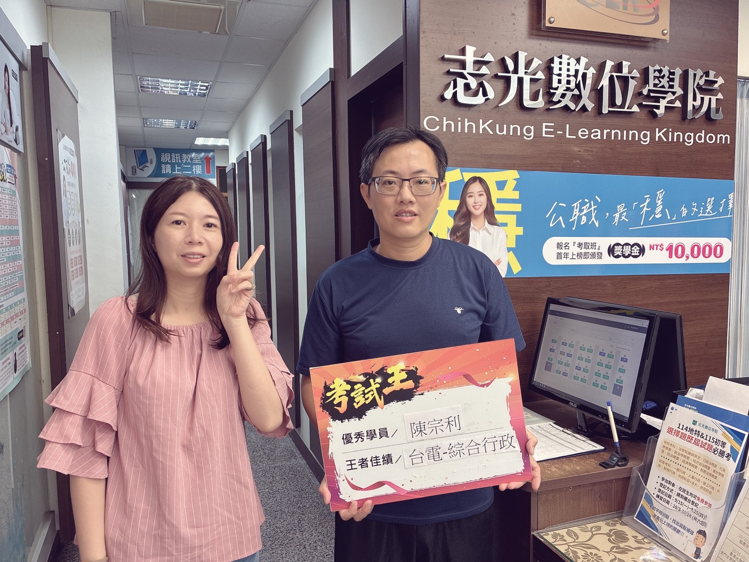 114台電僱員-綜合行政-南區-陳宗利