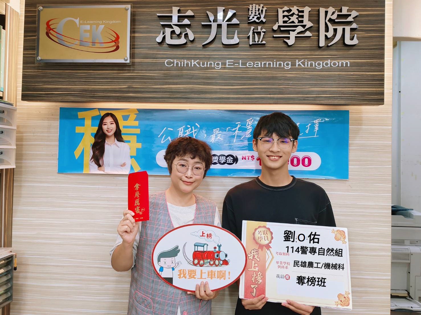 114年 警察專科學校複試 正取 甲組消防安全科