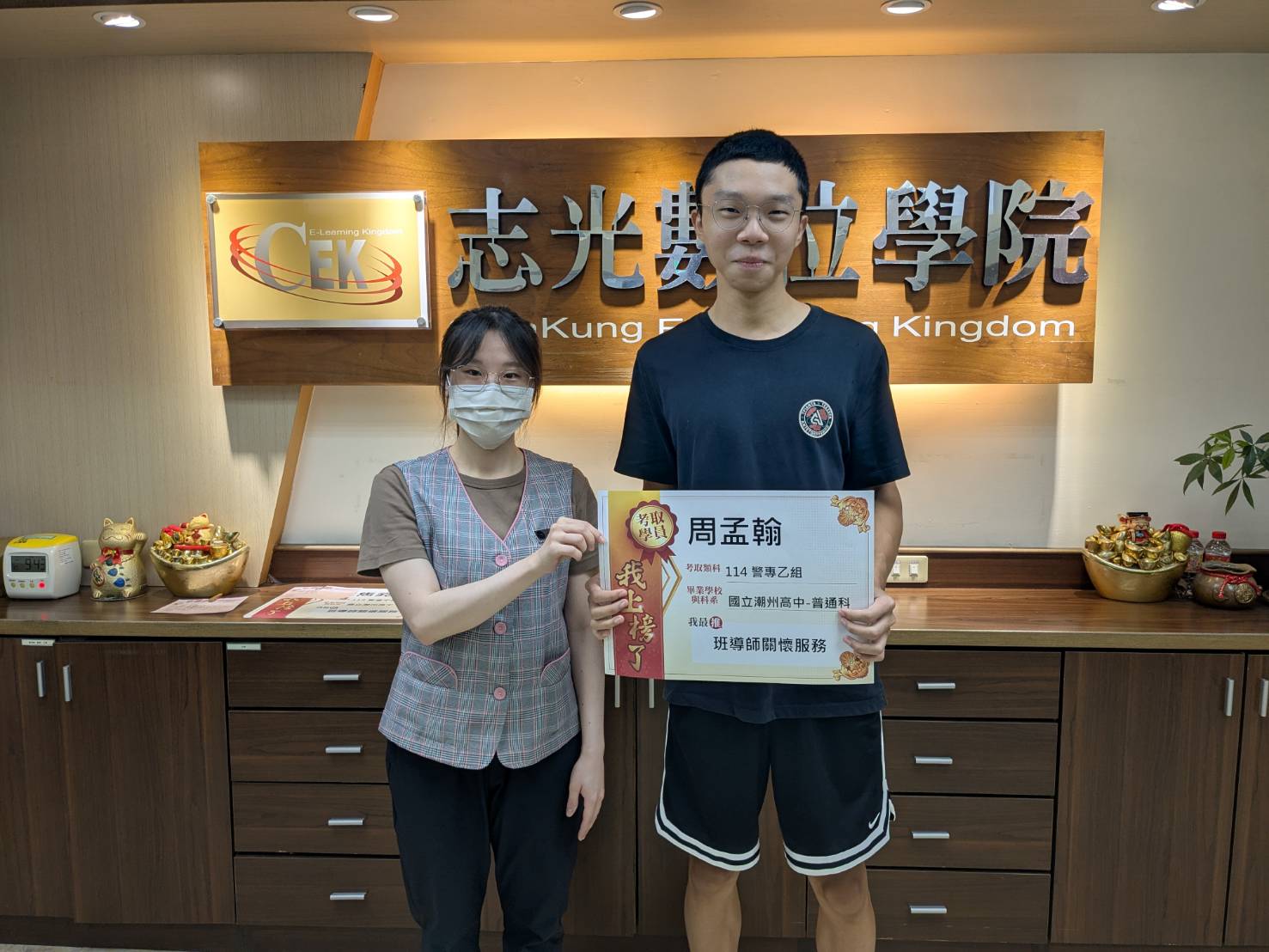 114警察專科學校-乙組保安警察科-正取