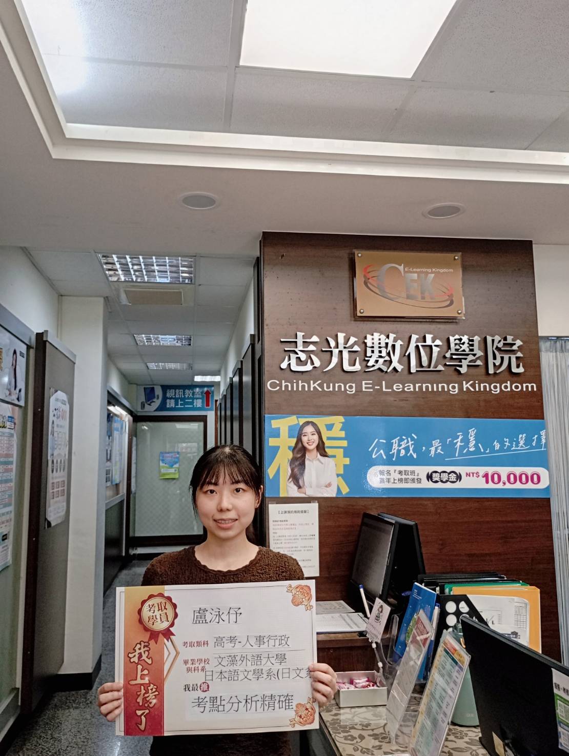 114高考-人事行政-盧O伃-麻豆志光數位學院