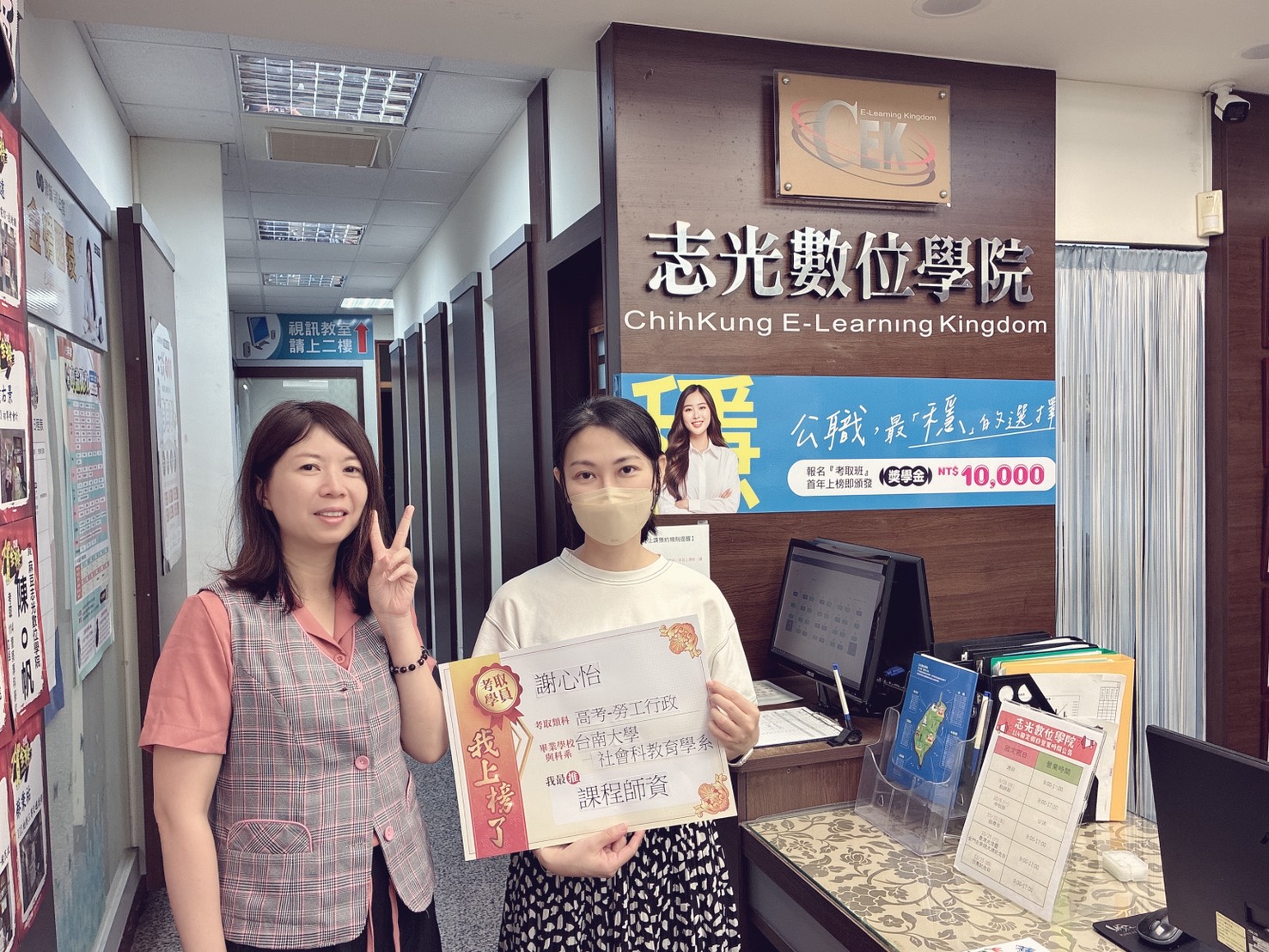 114高考-勞工行政-謝O怡-麻豆志光數位學院