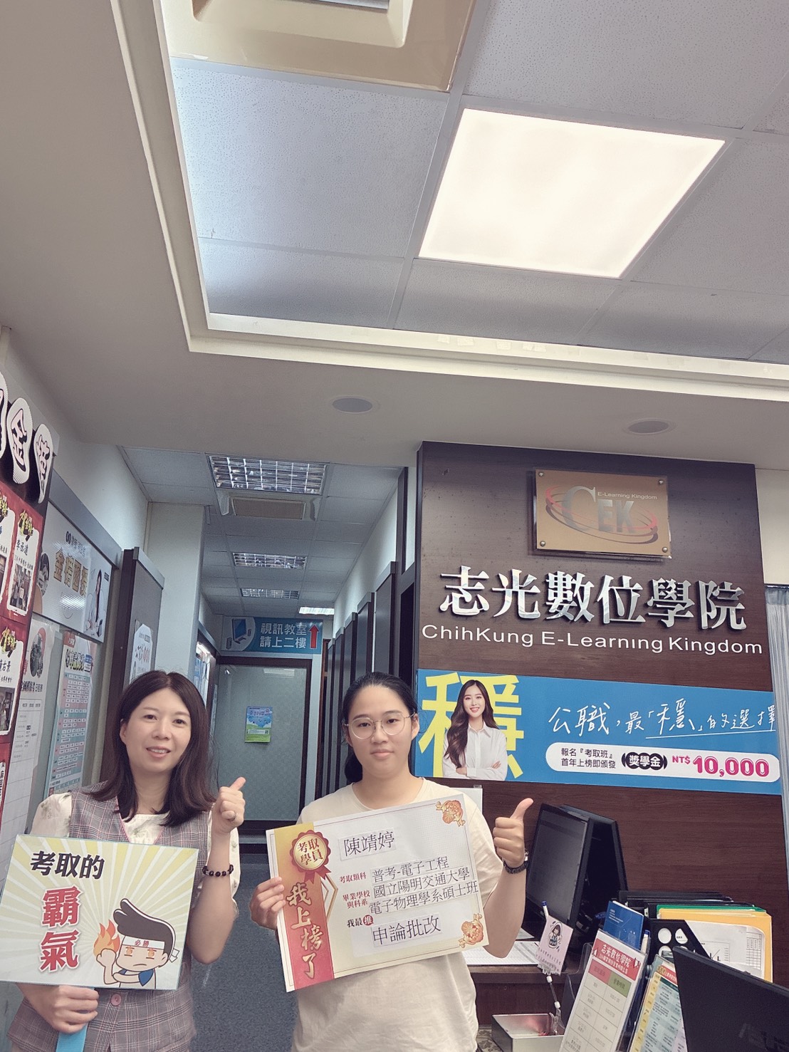 114普考-電子工程-陳靖婷-麻豆志光數位學院