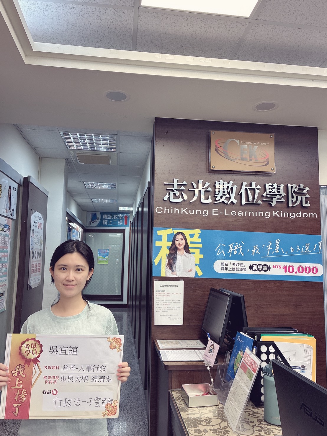 114普考-人事行政-吳O諠-麻豆志光數位學院