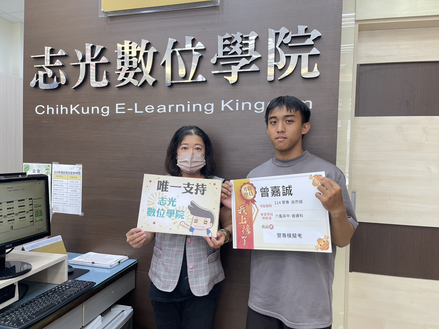 114警專甲組科技偵查科-曾O誠 旗山志光數位學院