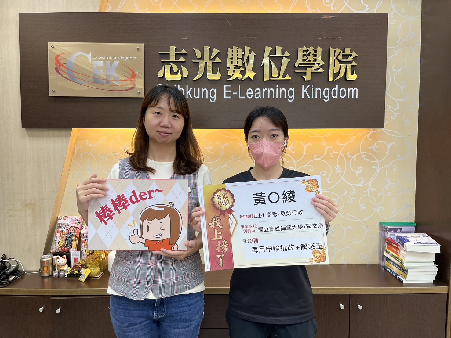 114高考-人教育行政-黃O綾-東港志光數位學院