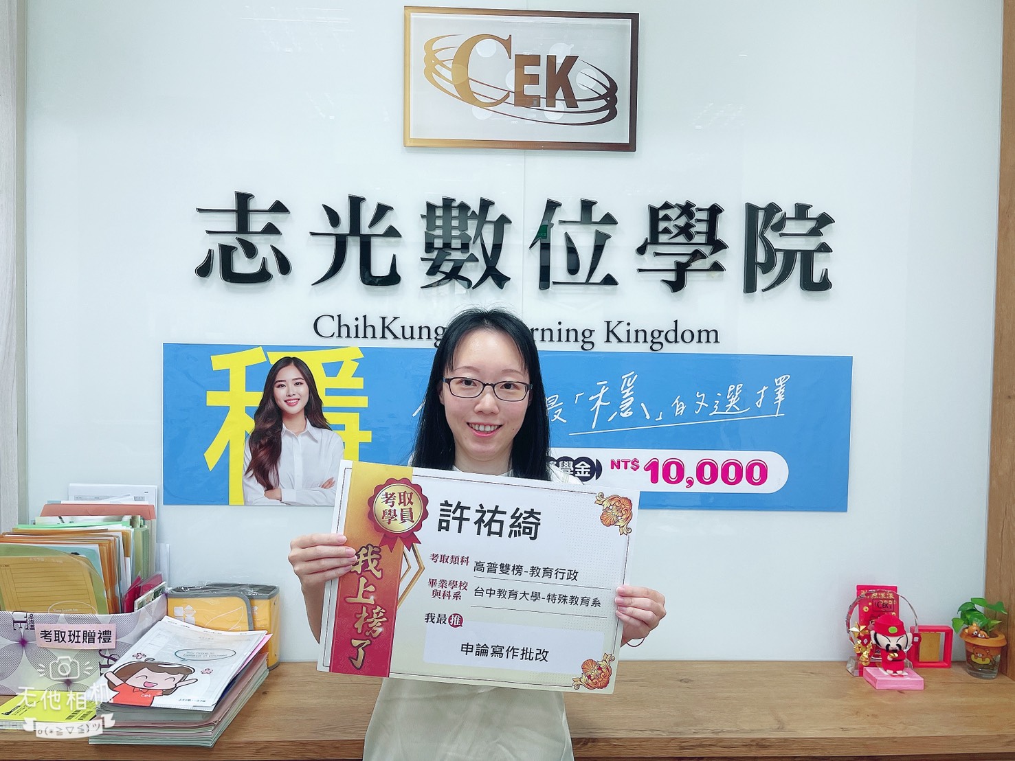 114年高普雙榜-教育行政-許O綺-虎尾志光數位學院