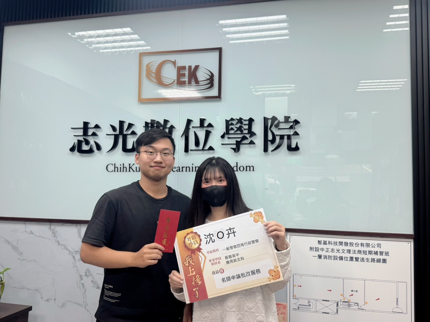 114一般警察特考-四等行政警察-沈O卉-南崁志光數位學院