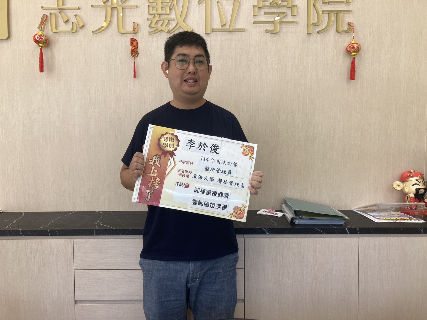 114年 司法特考 四等正額 監所管理員