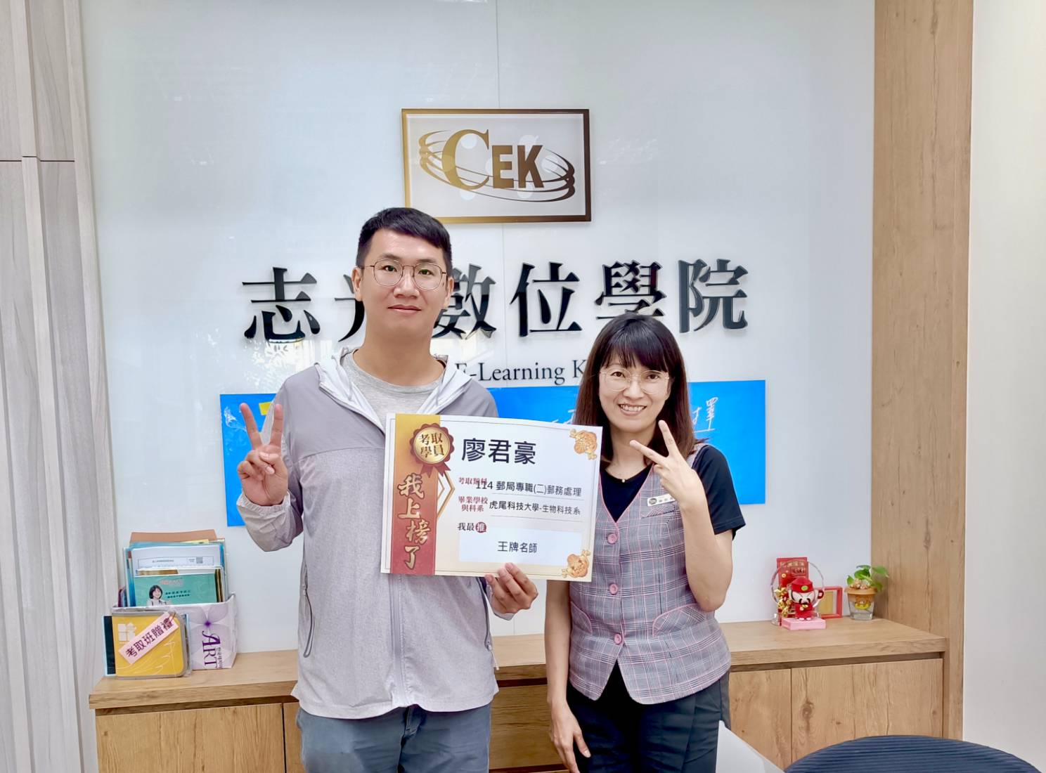 114中華郵政郵務處理正取-廖O豪-虎尾數位學院