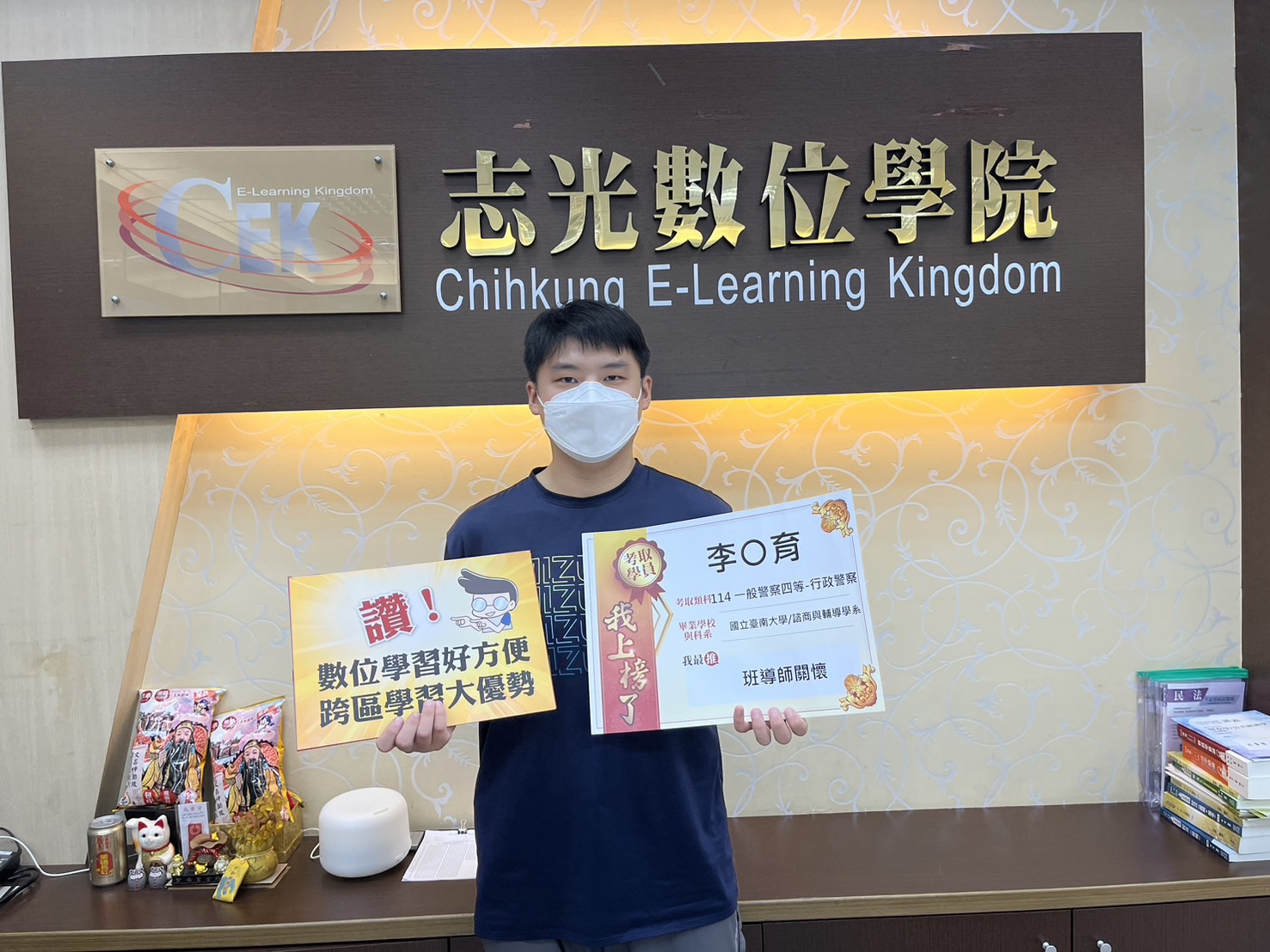 114一般警察特考四等-行政警察-李O育-東港志光數位學院