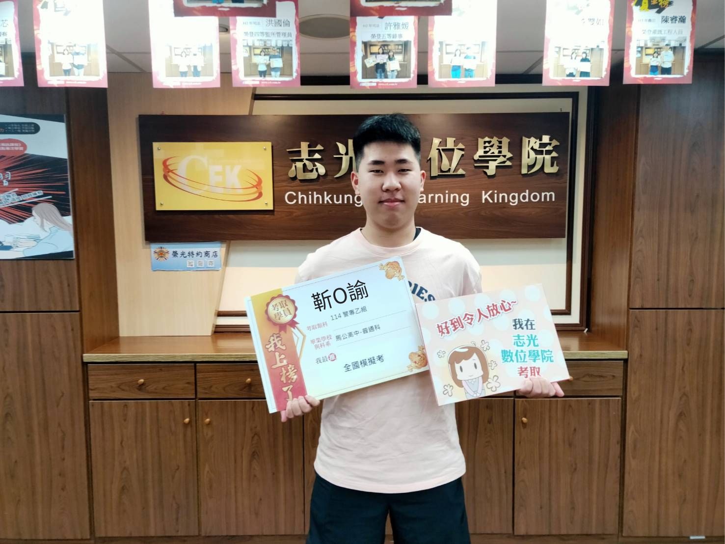 114年警專-乙組行政警察科-靳o諭-澎湖志光數位學院