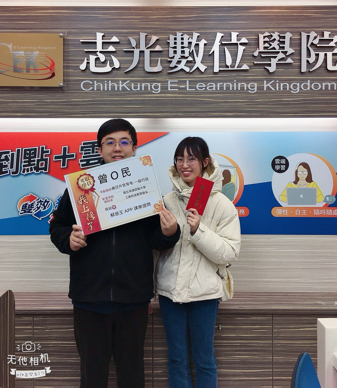 114年升官等考試 薦任 一般行政-曾O民-苗栗志光數位學院