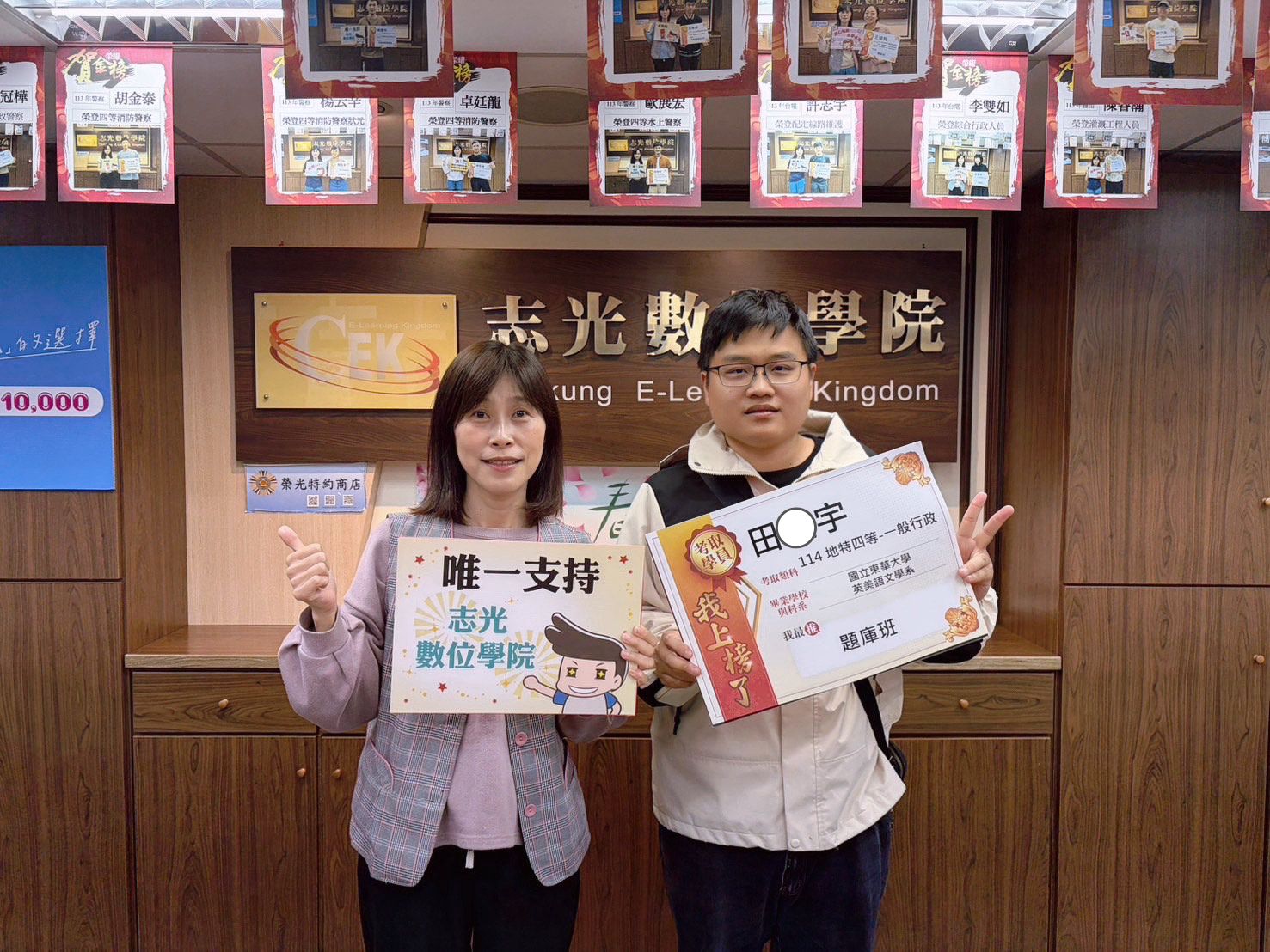 114年 地方政府四等特考 四等 一般行政-榜眼-田Ｏ宇-澎湖志光數位學院