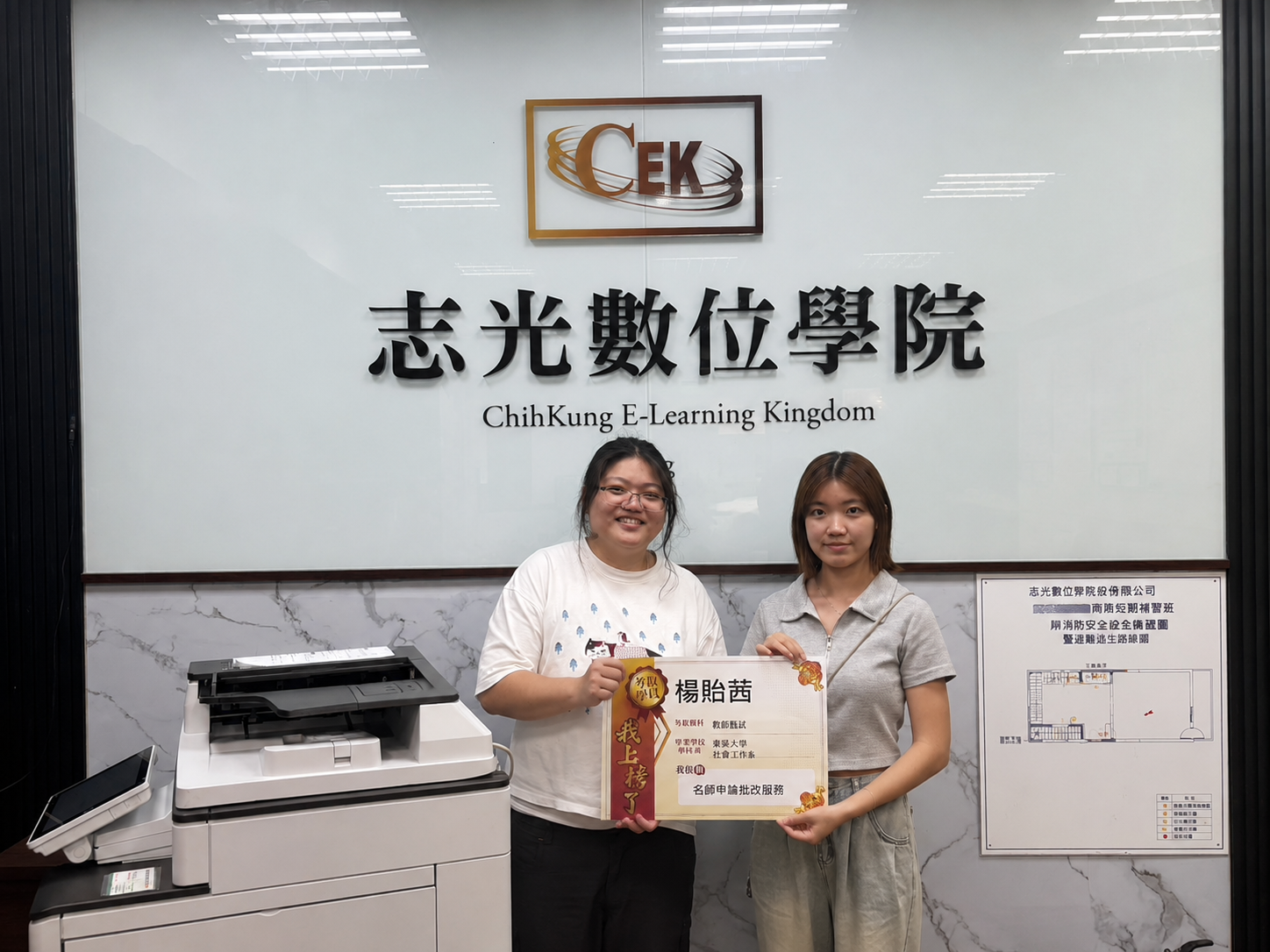 115年-中等教師甄試-正取-輔導科-楊O茜-南崁志光數位學院