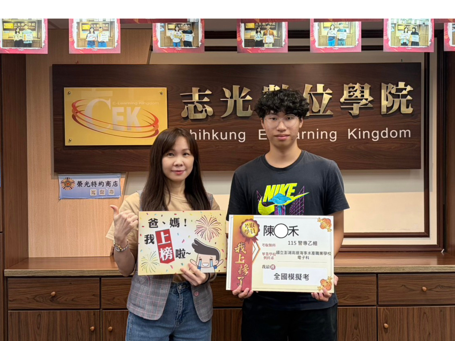 115年 警察專科學校複試 正取 乙組行政警察科-陳o禾-澎湖志光數位學院