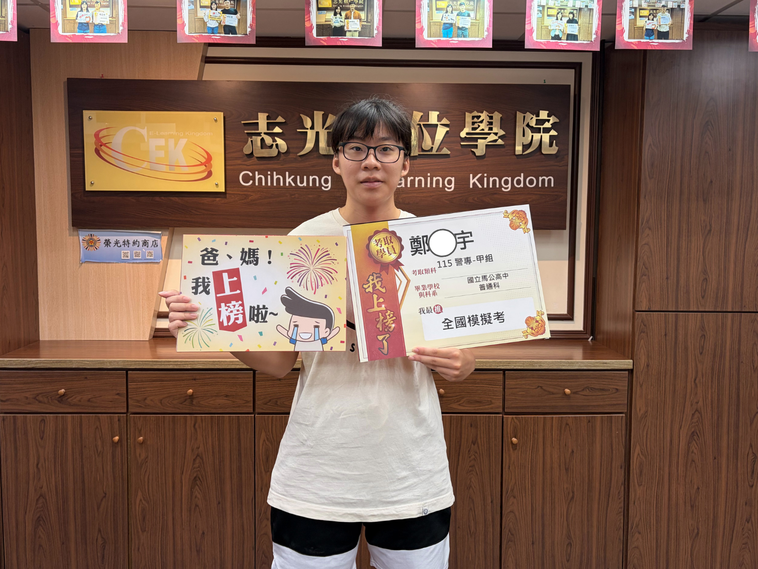 115年 警察專科學校複試 正取 甲組消防安全科-鄭o宇-澎湖志光數位學院