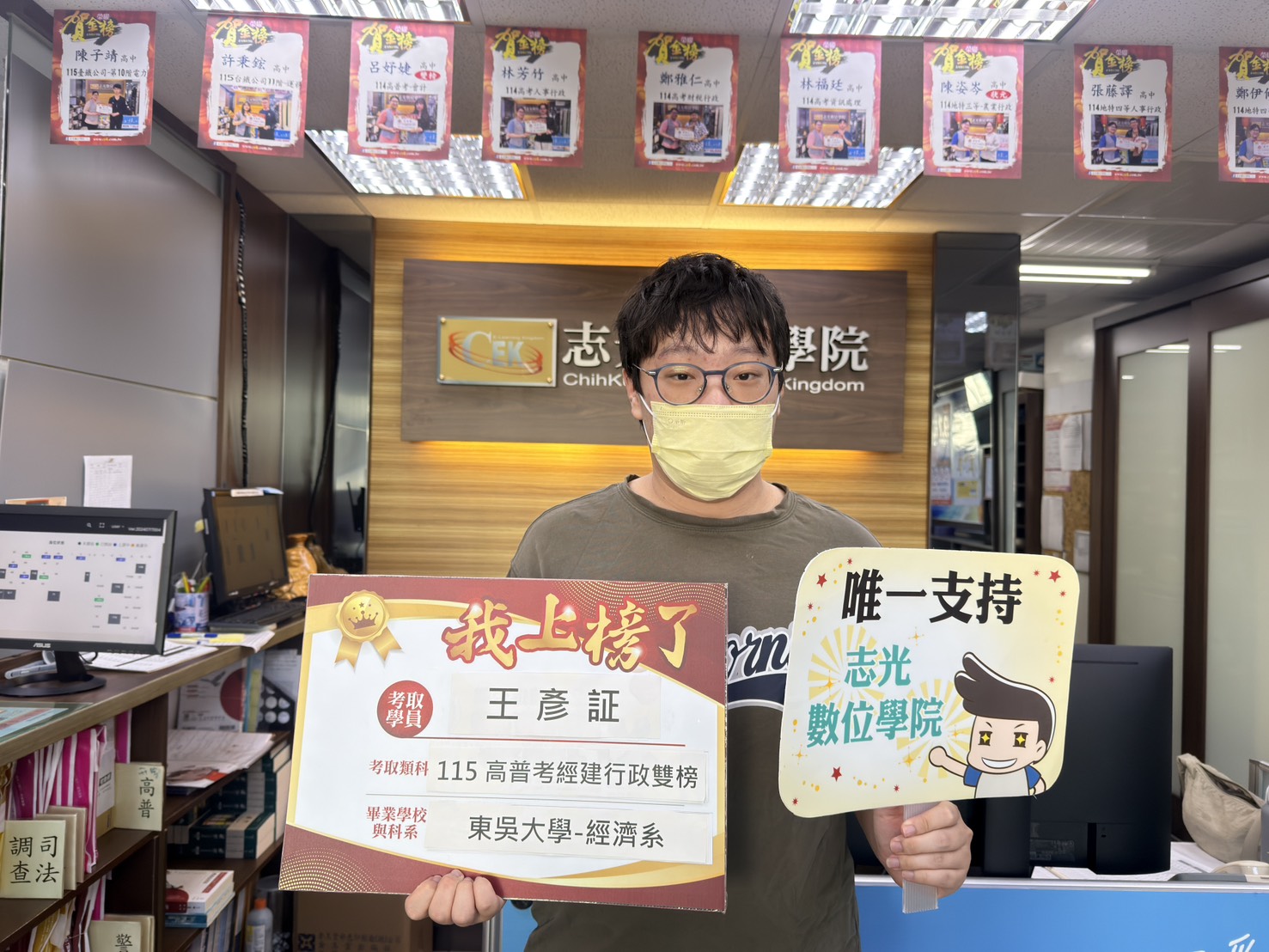 115年高普考雙榜考取經建行政-王O証-台東志光數位學院