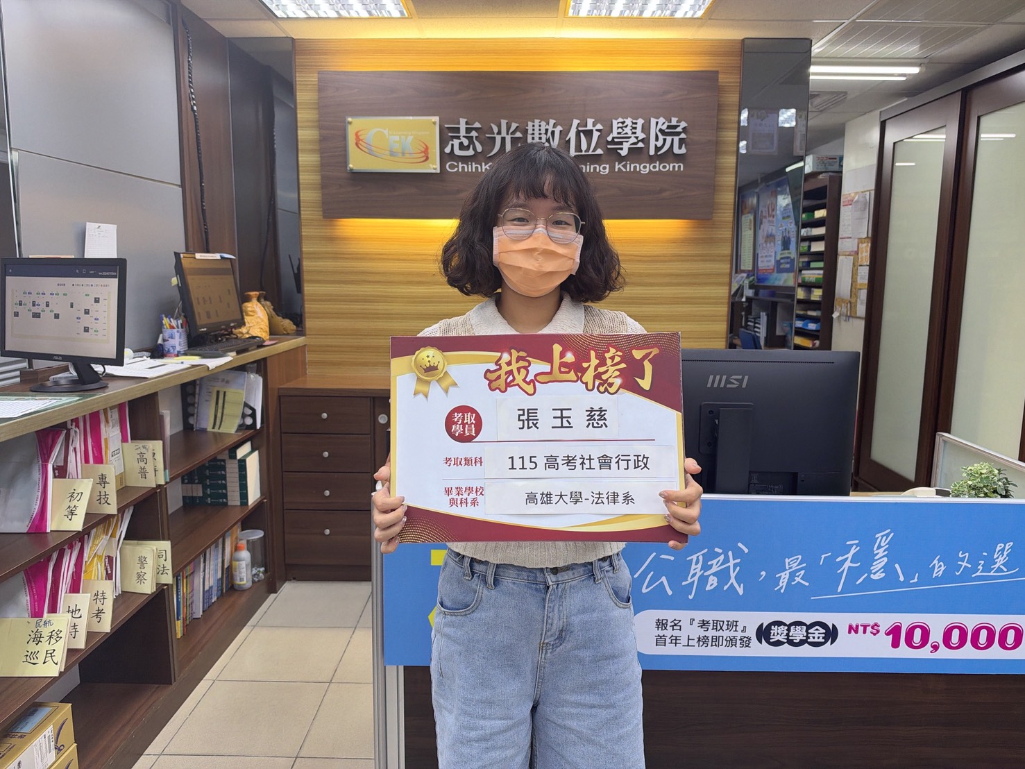 115年高考社會行政-張O慈-台東志光數位學院