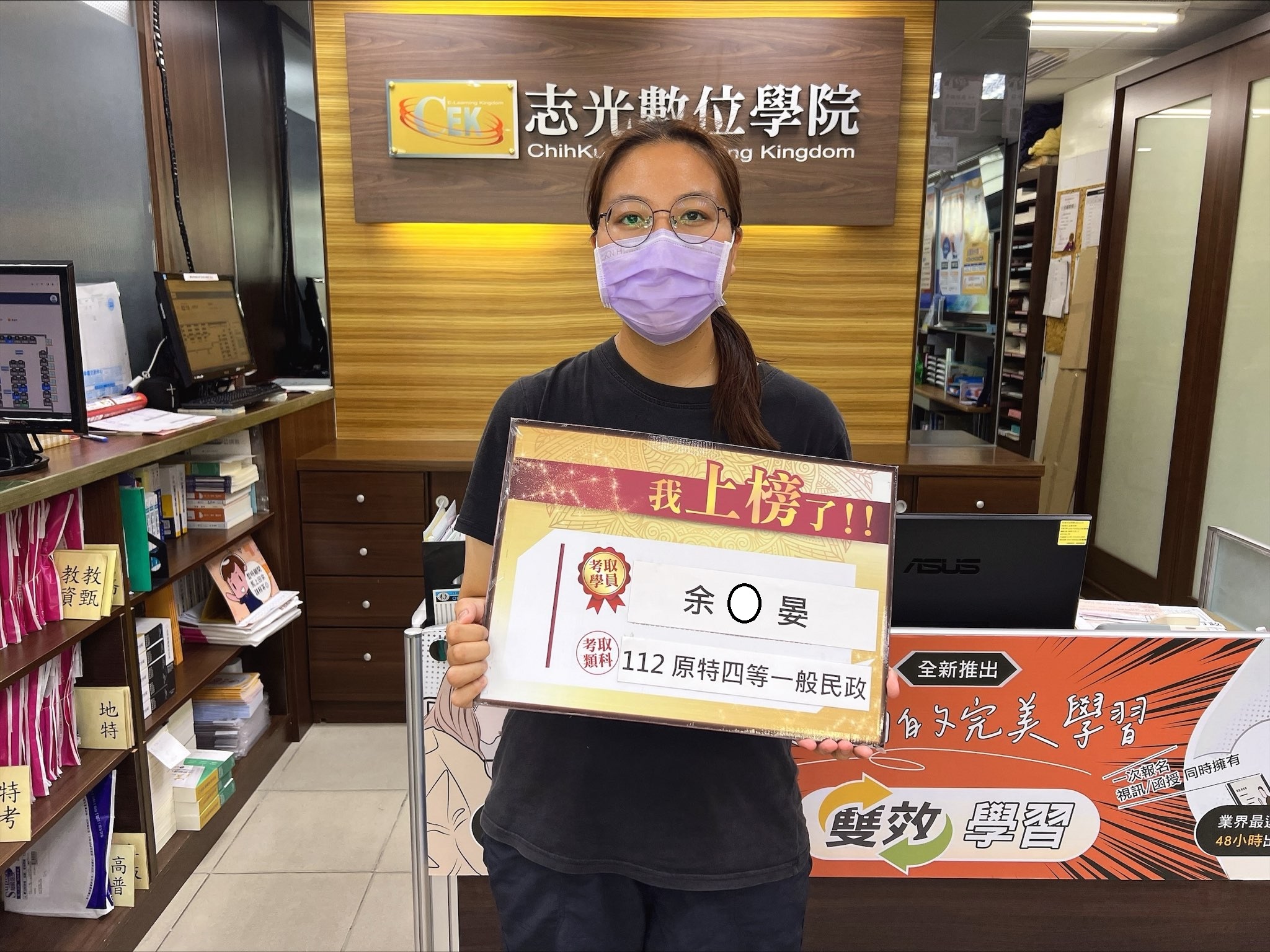 112年 原住民四等特考 四等 一般民政-余O晏-台東志光數位學院