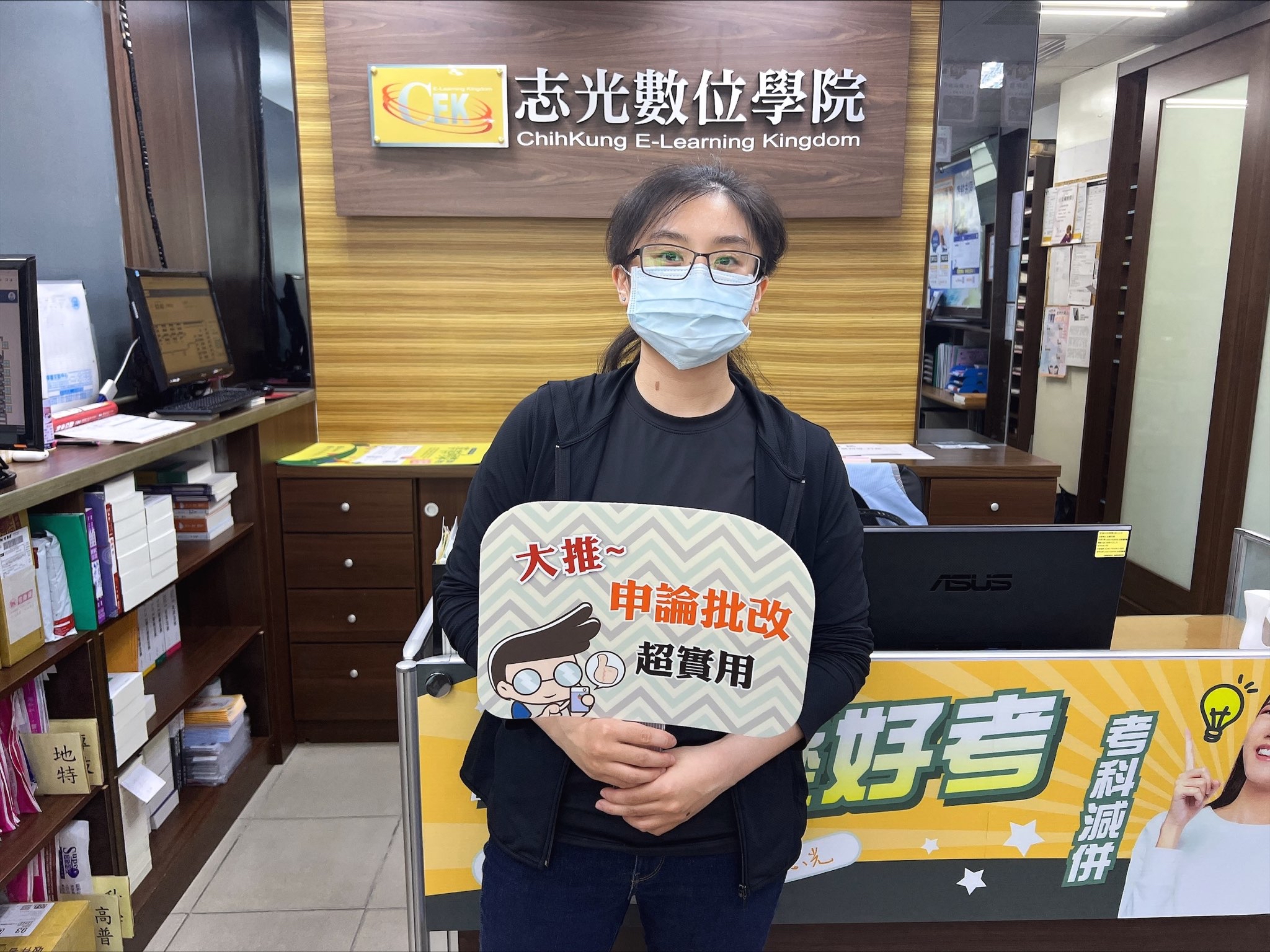 112年 鐵路員級正取 運輸營業-鄭O珊-台東志光數位學院