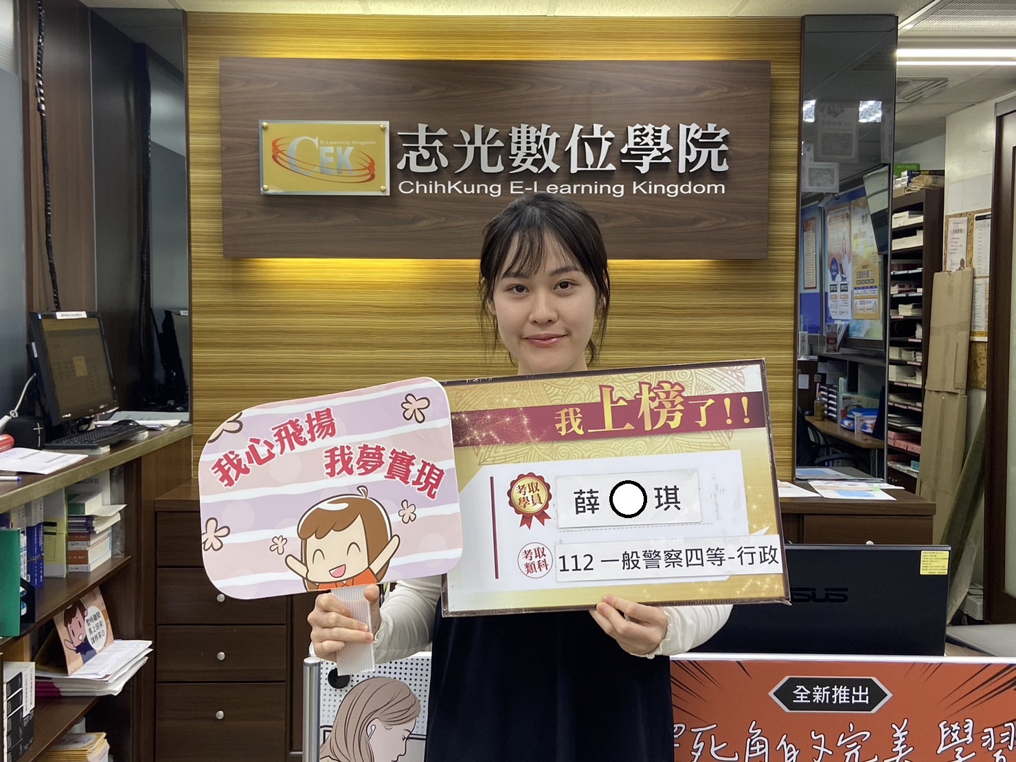 112年一般警察特考四等行政警察-薛o琪-台東志光數位學院