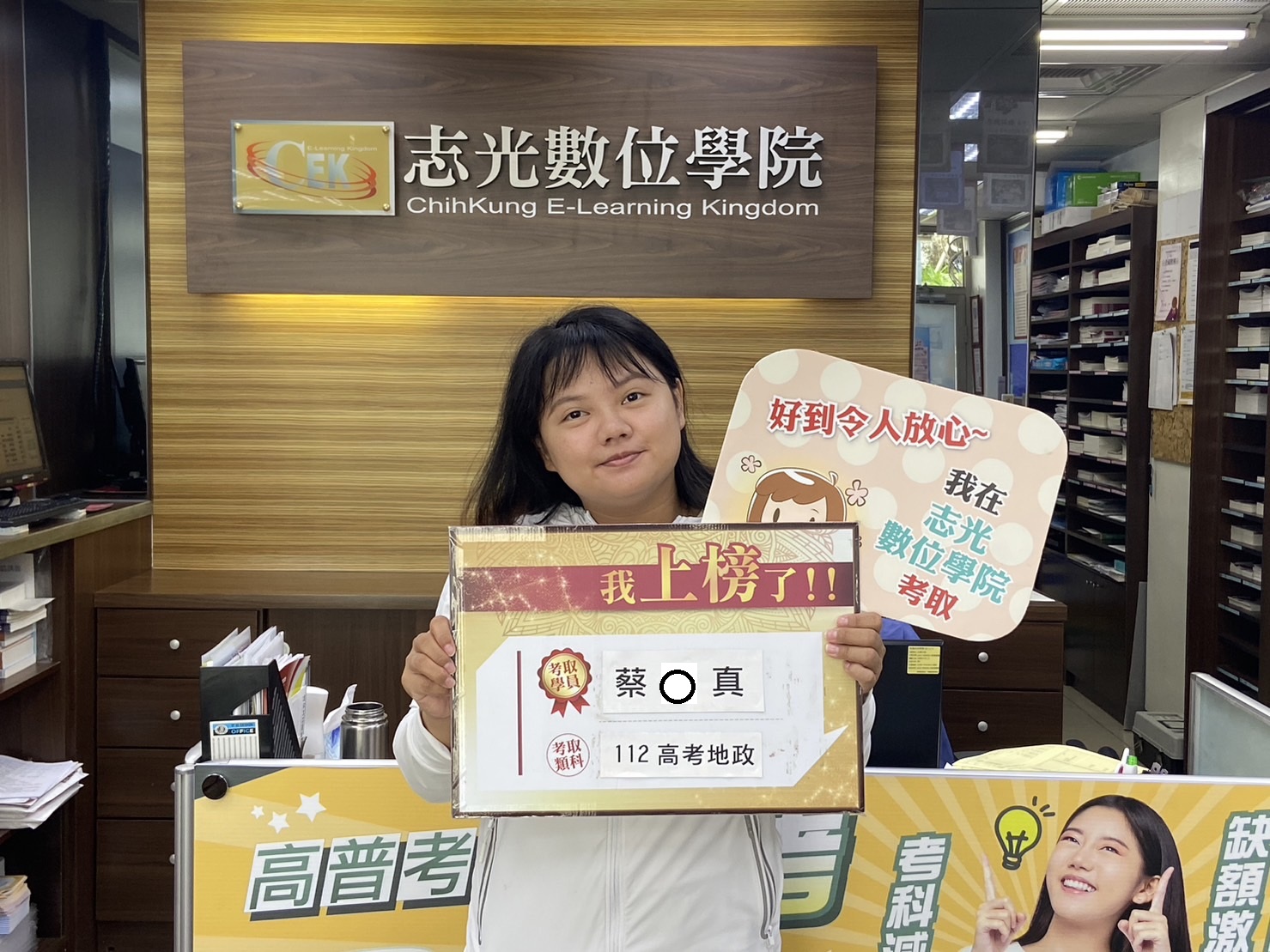 112年高考地政-蔡○真台東志光數位學院