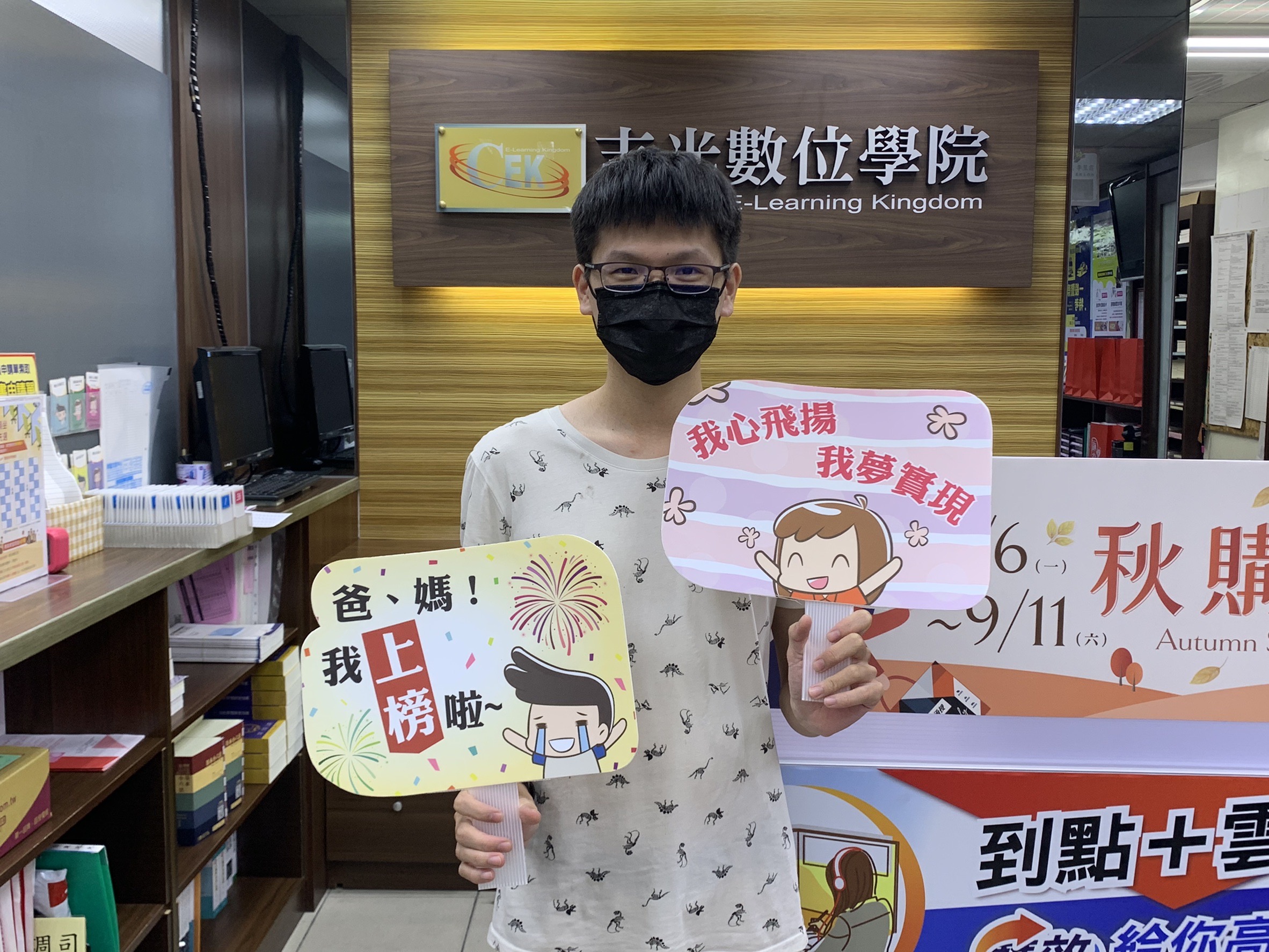 110年-教師資格考-特教教師資格考-許O智-台東志光數位學院