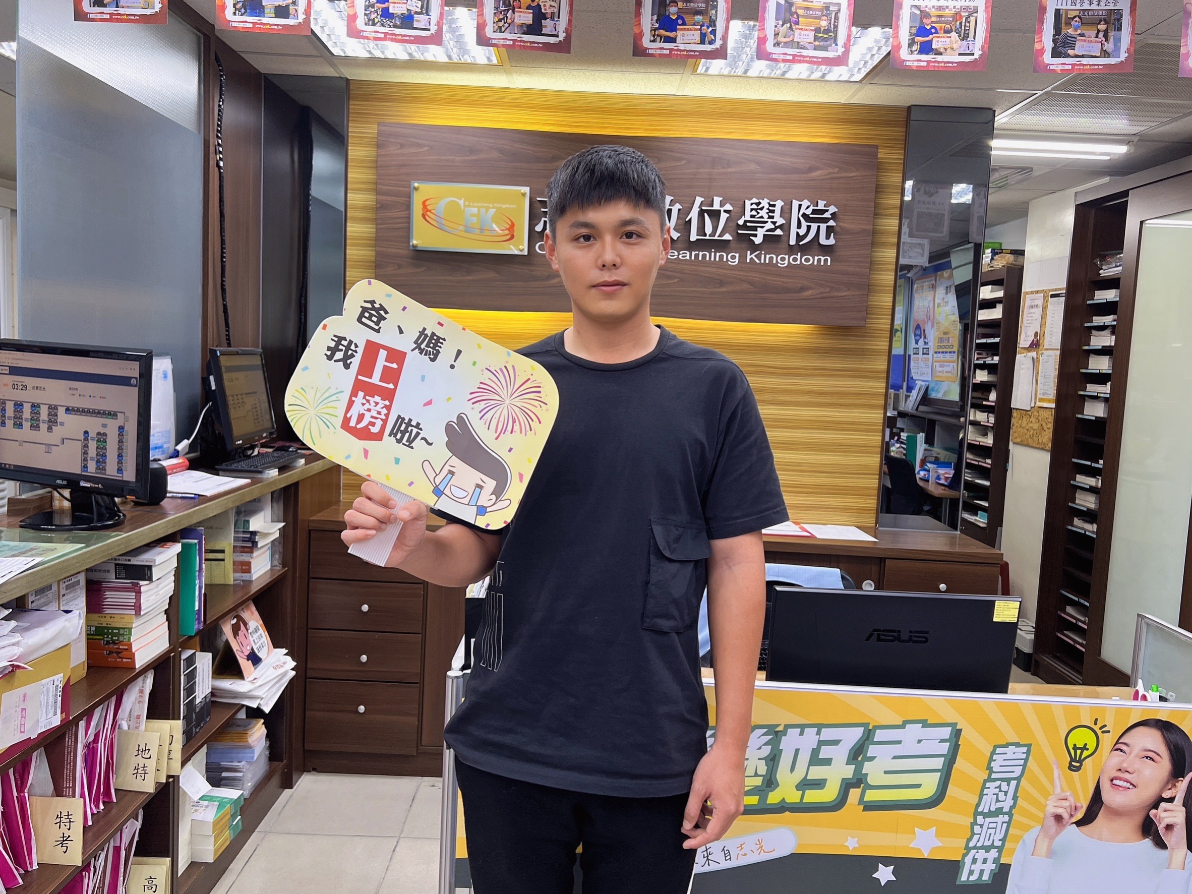 112年台電僱員配電線路維護類-陳○廷台東志光數位學院