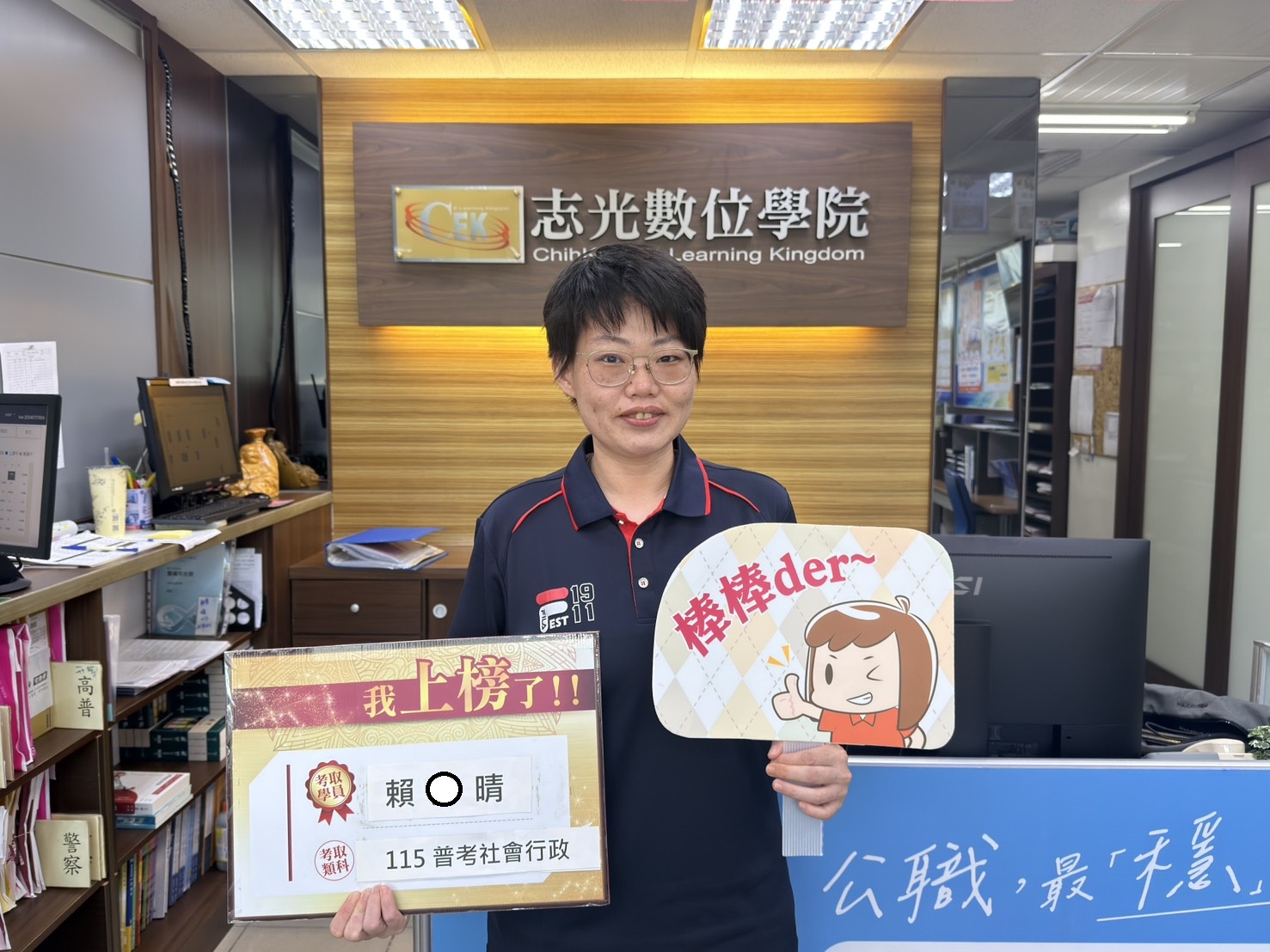 115年普考社會行政-賴O晴-台東志光數位學院