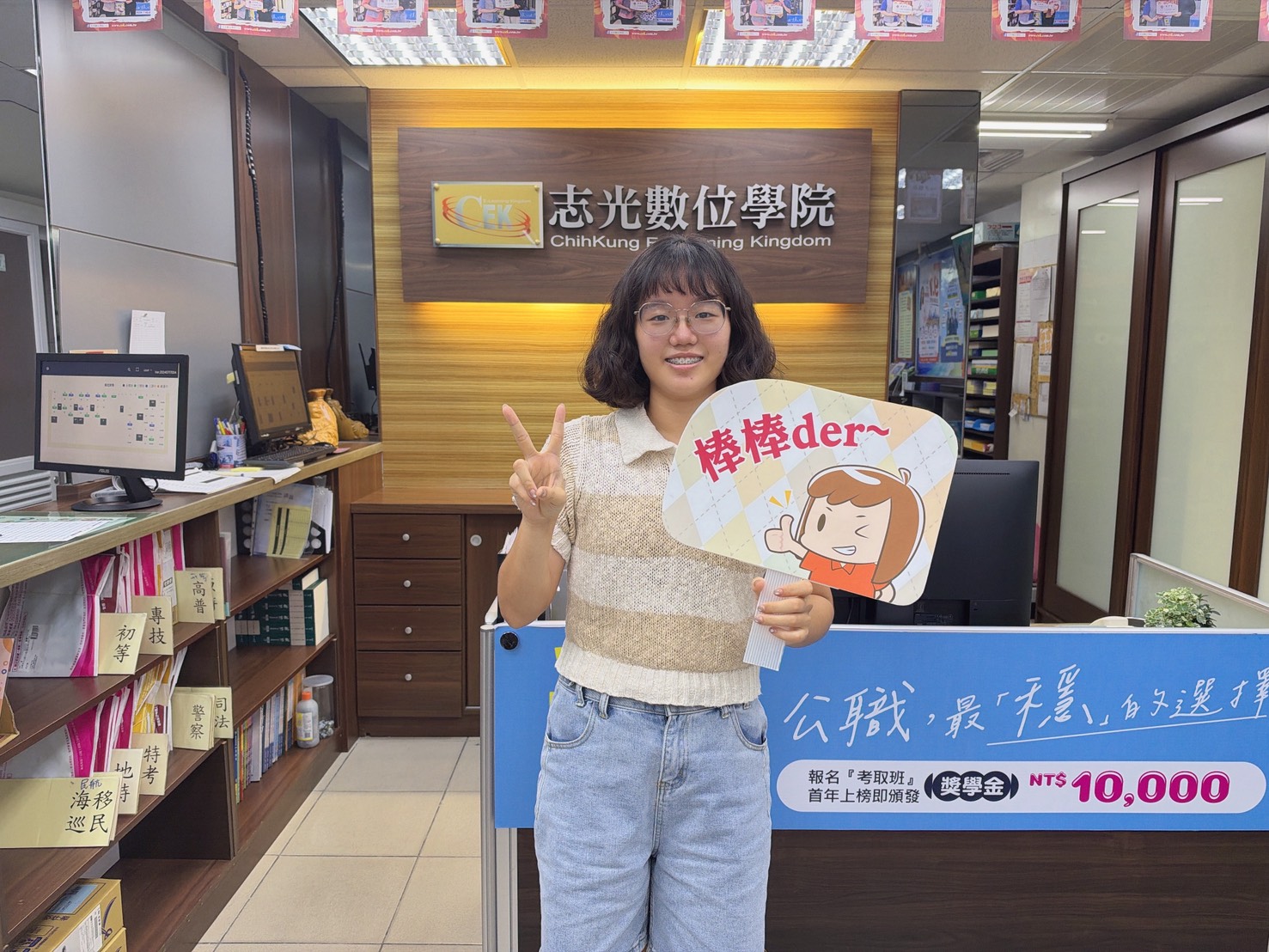 115年高考社會行政-張O慈-台東志光數位學院