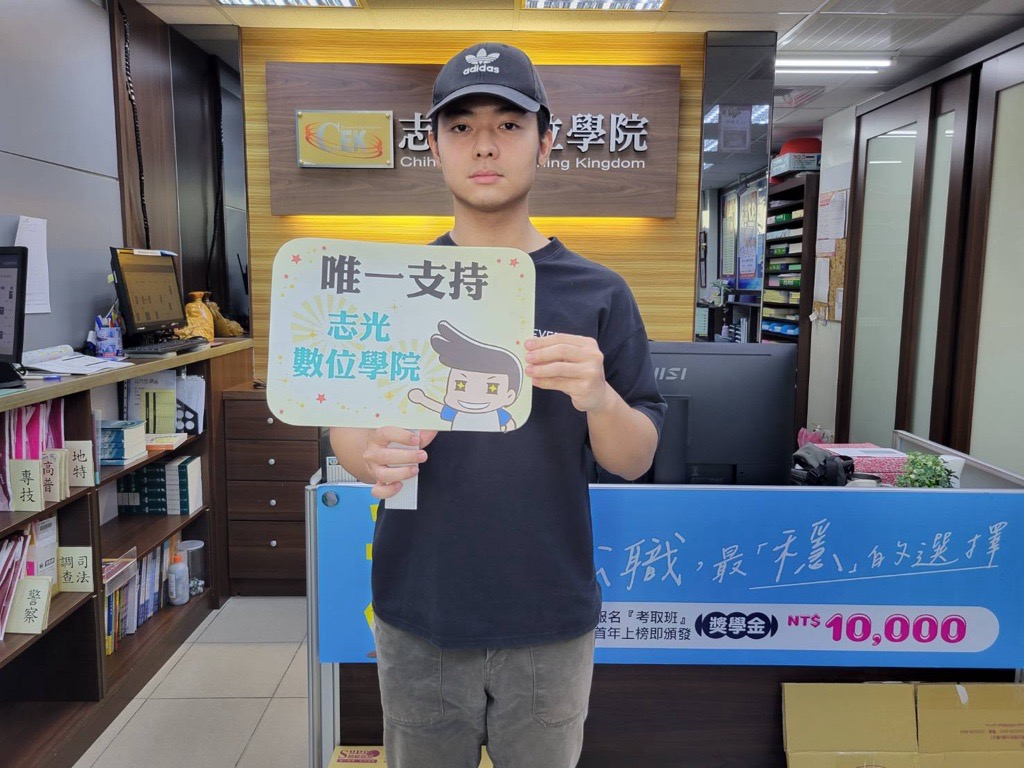 115年 原住民三等特考 三等 一般行政-胡O嘉-台東志光數位學院