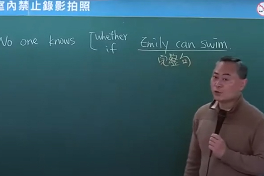 轉學考/插大 分校題庫班 英文 線上試聽