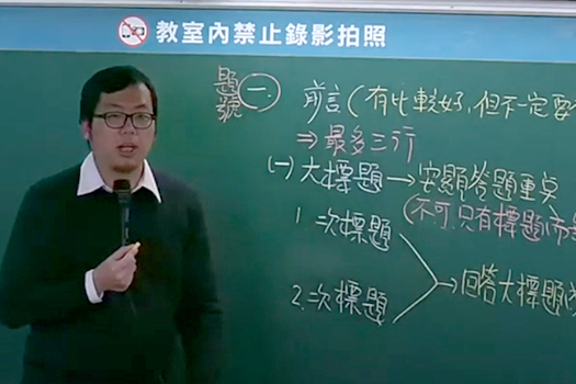 政治系轉學考 分校題庫班 政治學 線上試聽
