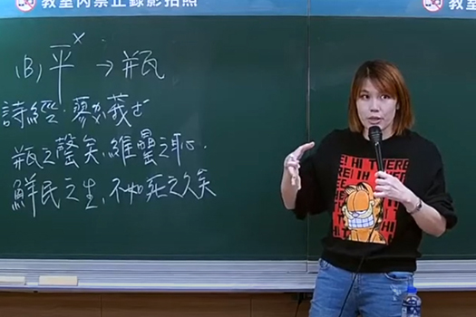 轉學考/插大 分校題庫班 國文 線上試聽