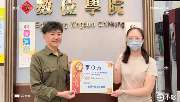 我們都在志光數位學院考上113地方特考+114初等考